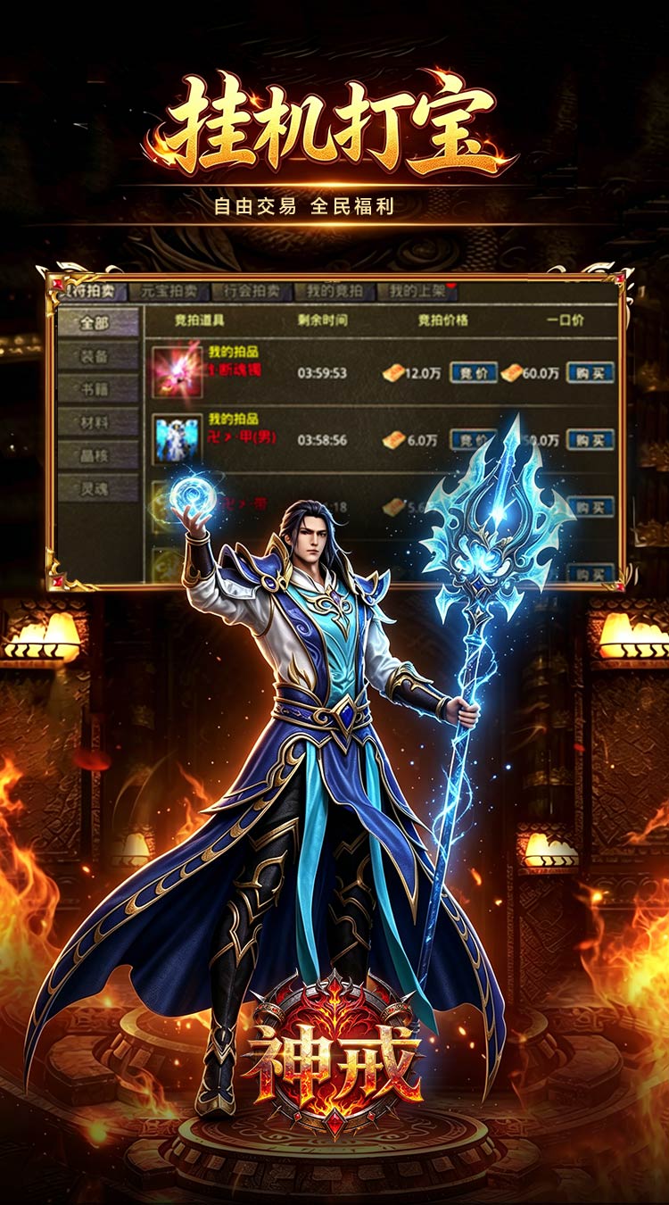 神戒（高返版）游戏截图4