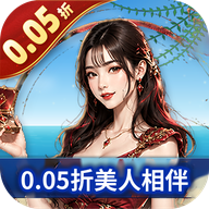海魂少女（0.05折女神讨伐）游戏图标