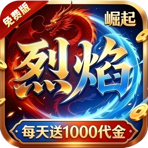 热血之怒游戏图标