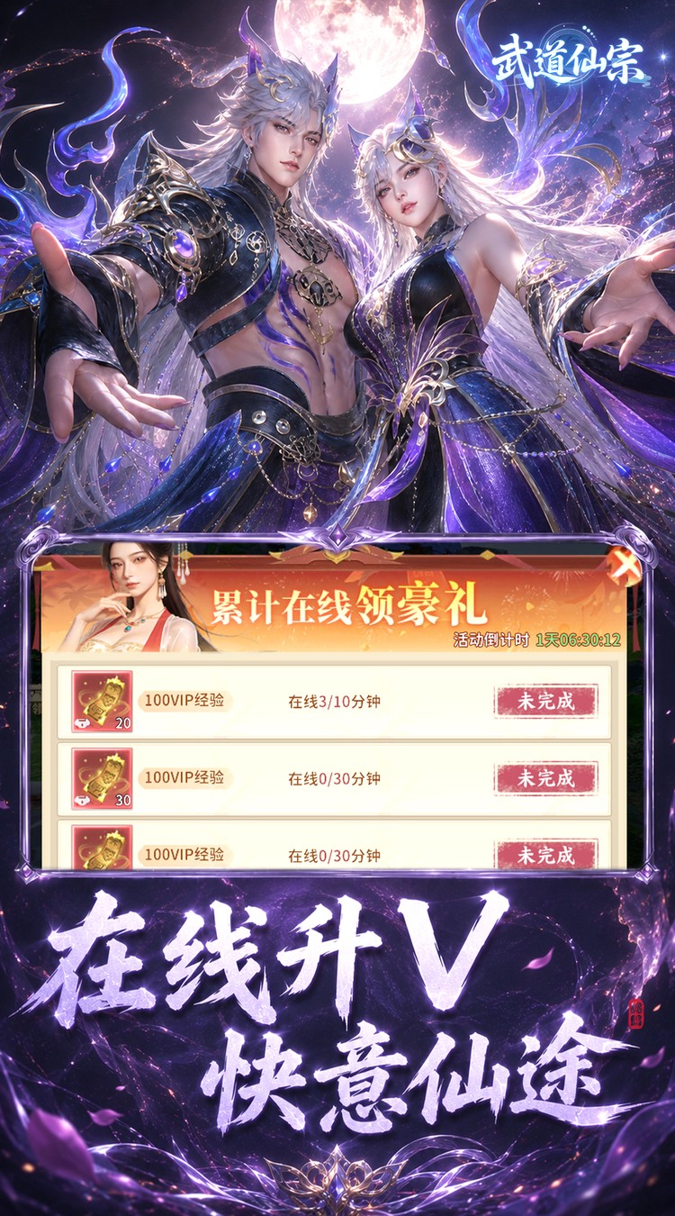 武道仙宗（0.1折打金送真充）游戏截图4