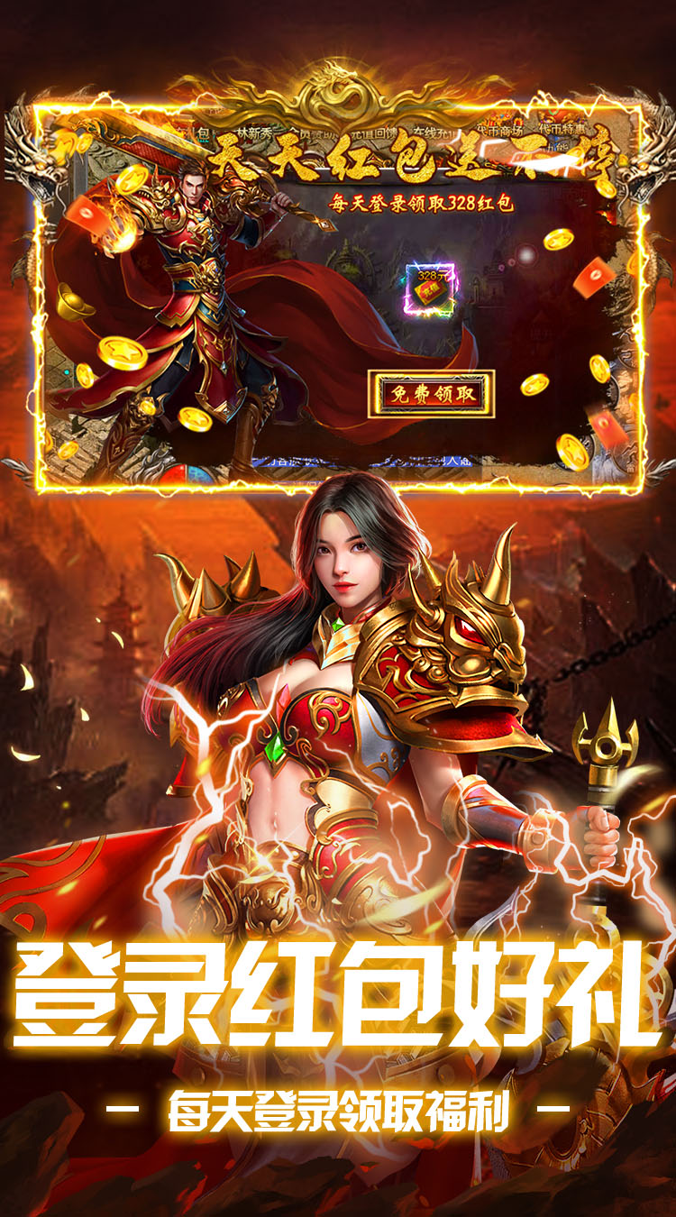 武林盛典（复古1000红包版）游戏截图3