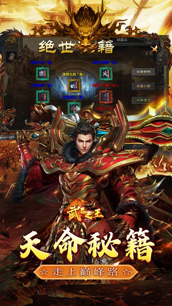 武器之王（山海攻速日送代币）游戏截图4