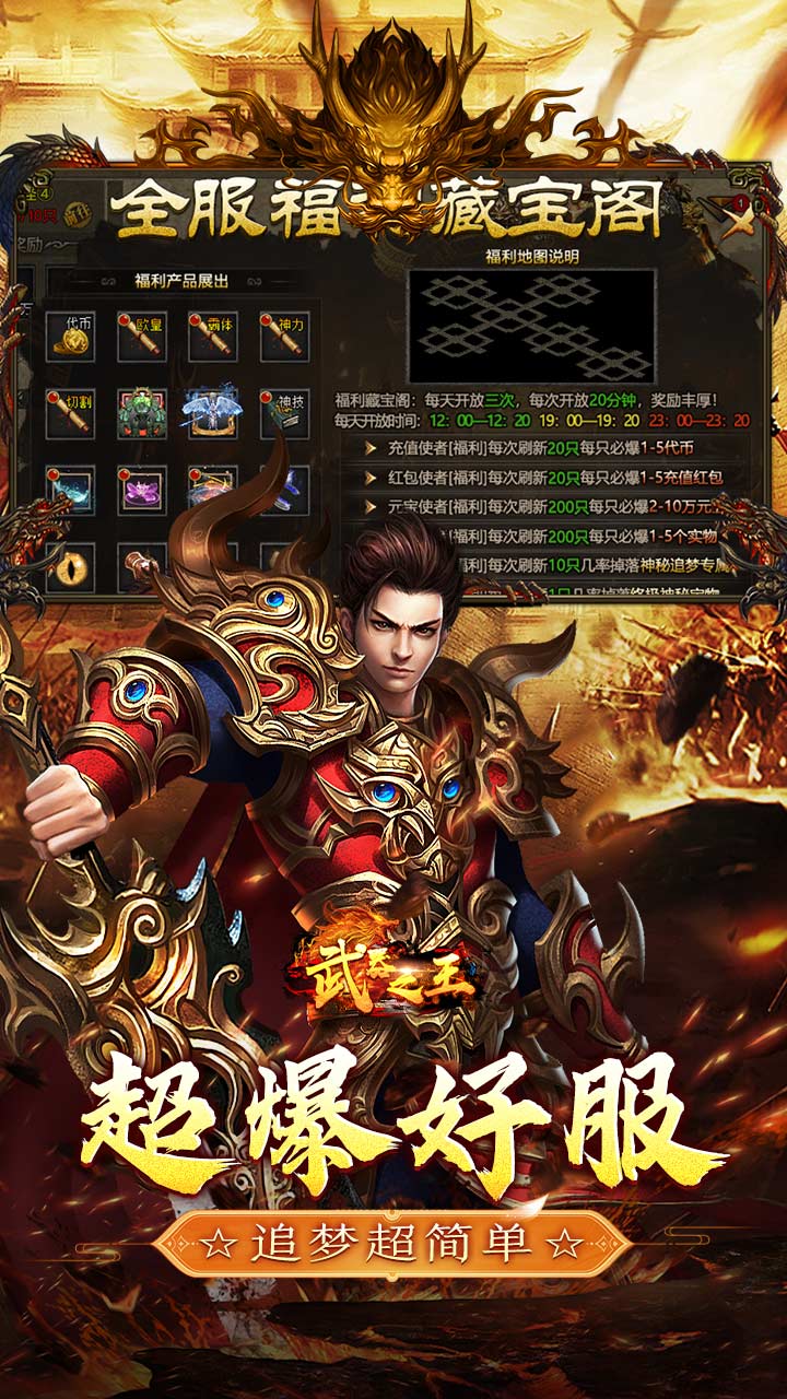 武器之王（山海攻速日送代币）游戏截图5