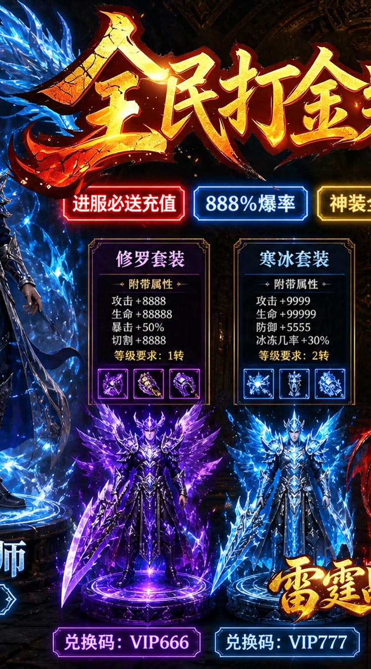 雷霆战将（邪神沉默福利版）游戏截图1
