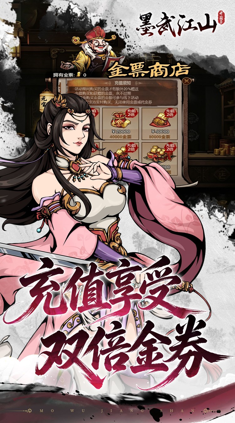 墨武江山（0.05折商城买断版）游戏截图3