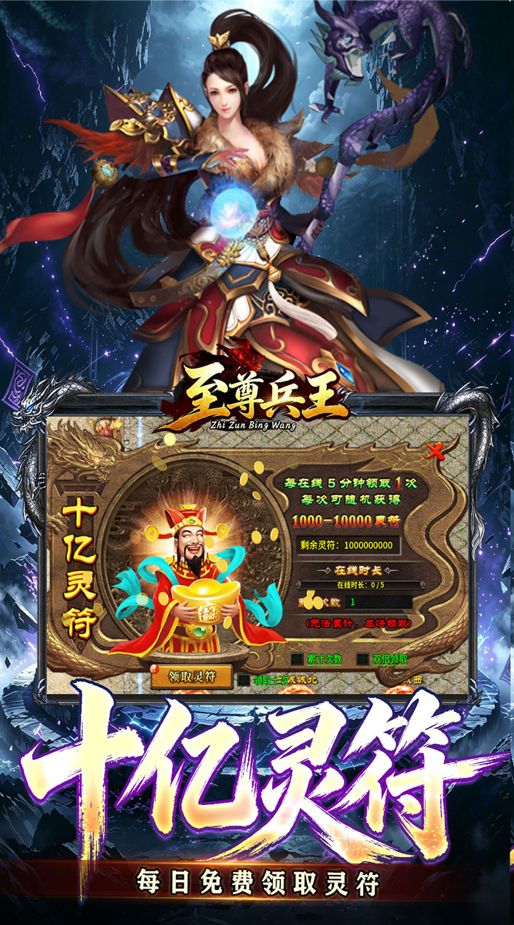 至尊兵王（斗界灵仆狂割草）游戏截图3