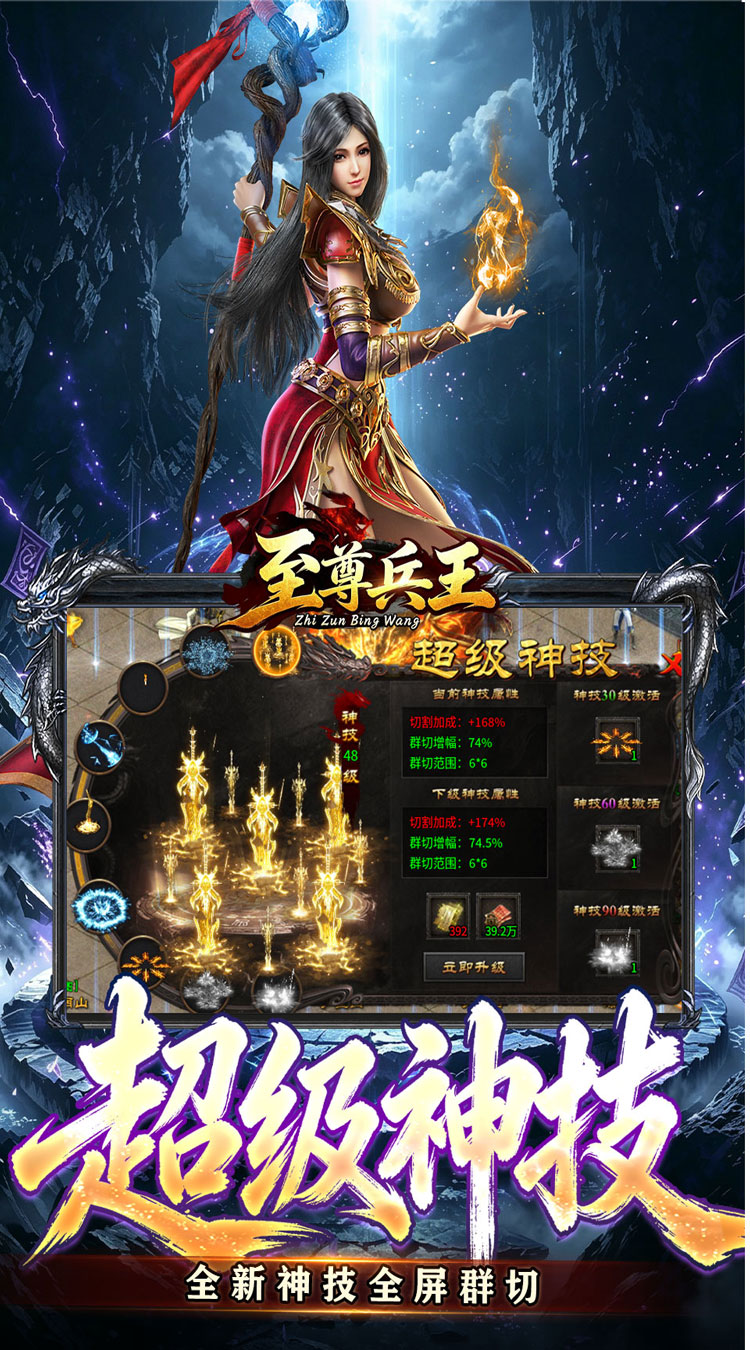 至尊兵王（斗界灵仆狂割草）游戏截图4