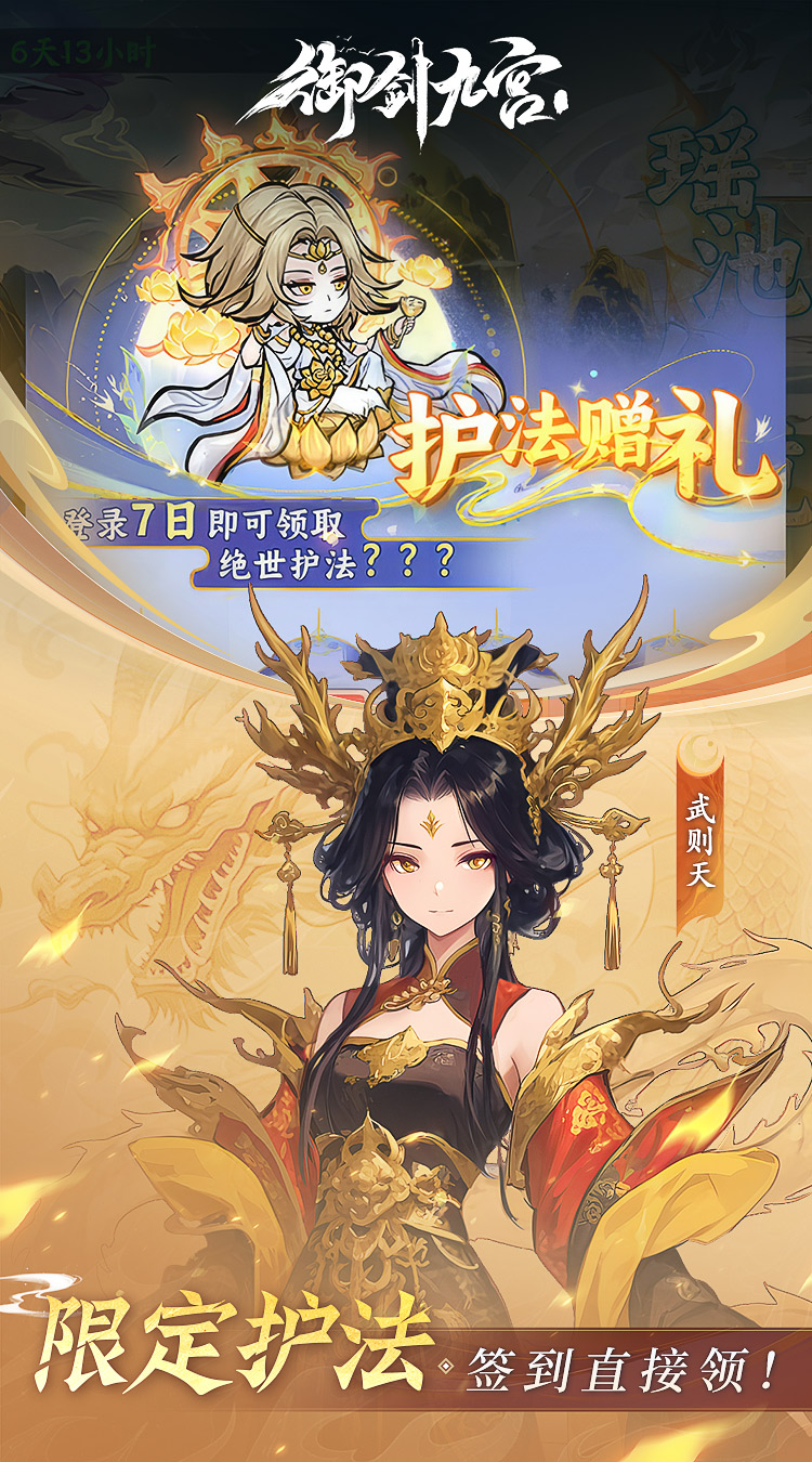 御剑九宫（0.1折天天648）游戏截图1