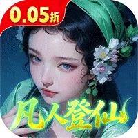 仙帝神兵（0.05折代金免费版）（0.1折）游戏图标