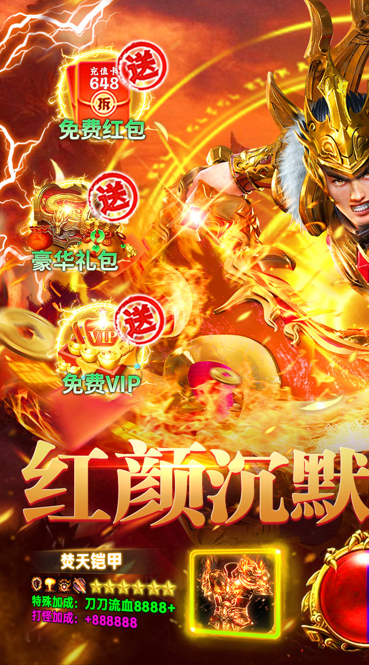 顽石英雄（沉默神器免费版）游戏截图1