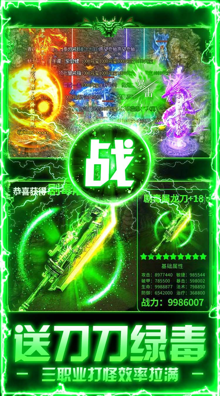 莽荒传奇（日送千充免费版）游戏截图3