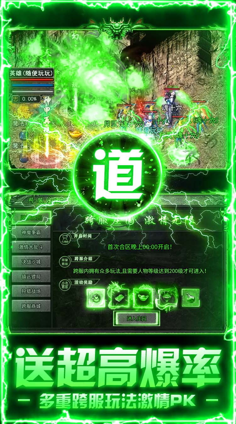 莽荒传奇（日送千充免费版）游戏截图5