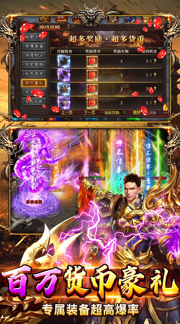 群雄之战（暗黑专属免费版）游戏截图4