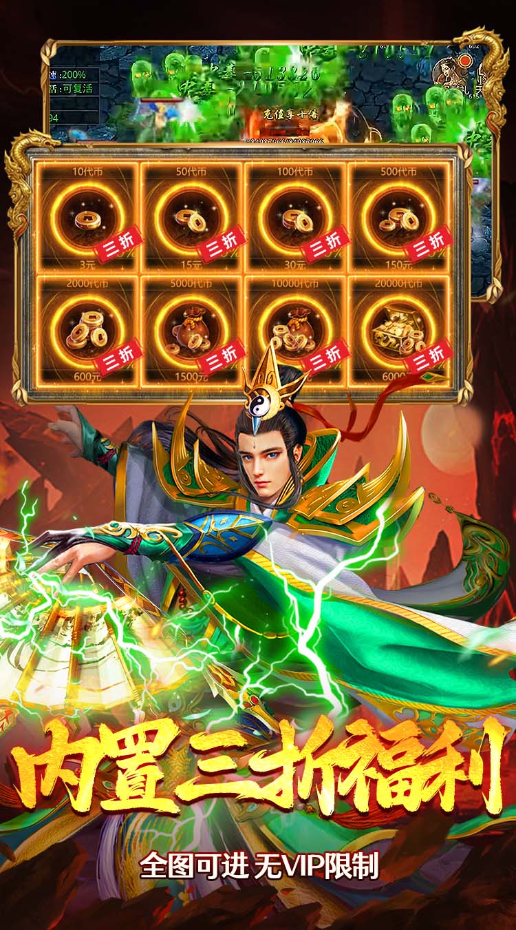 武林盛典（天天送648红包）游戏截图4