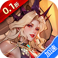 女武神战纪（0.1折免费版）礼包