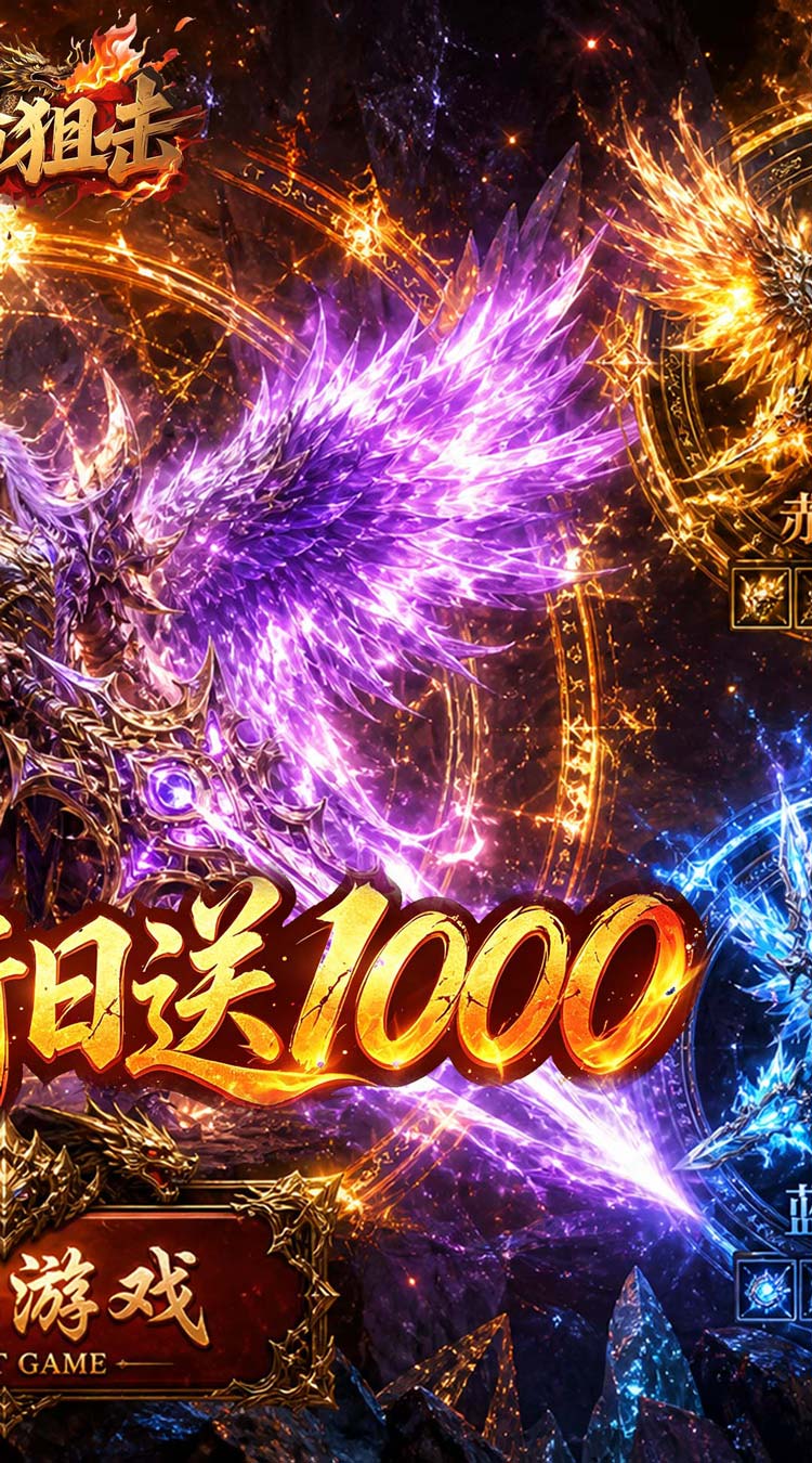 致命狙击（天影送1000免费版）游戏截图2