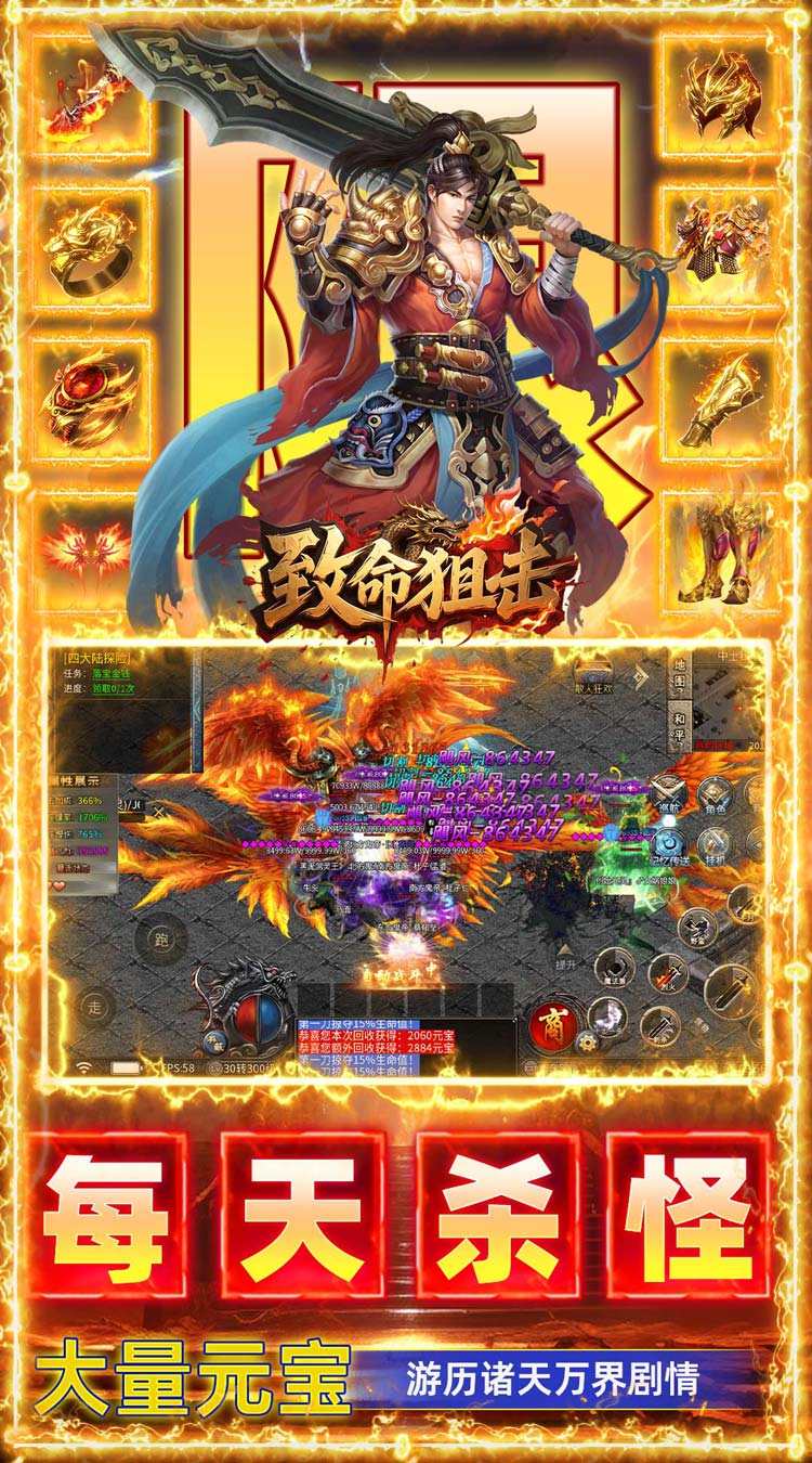 致命狙击（天影送1000免费版）游戏截图3