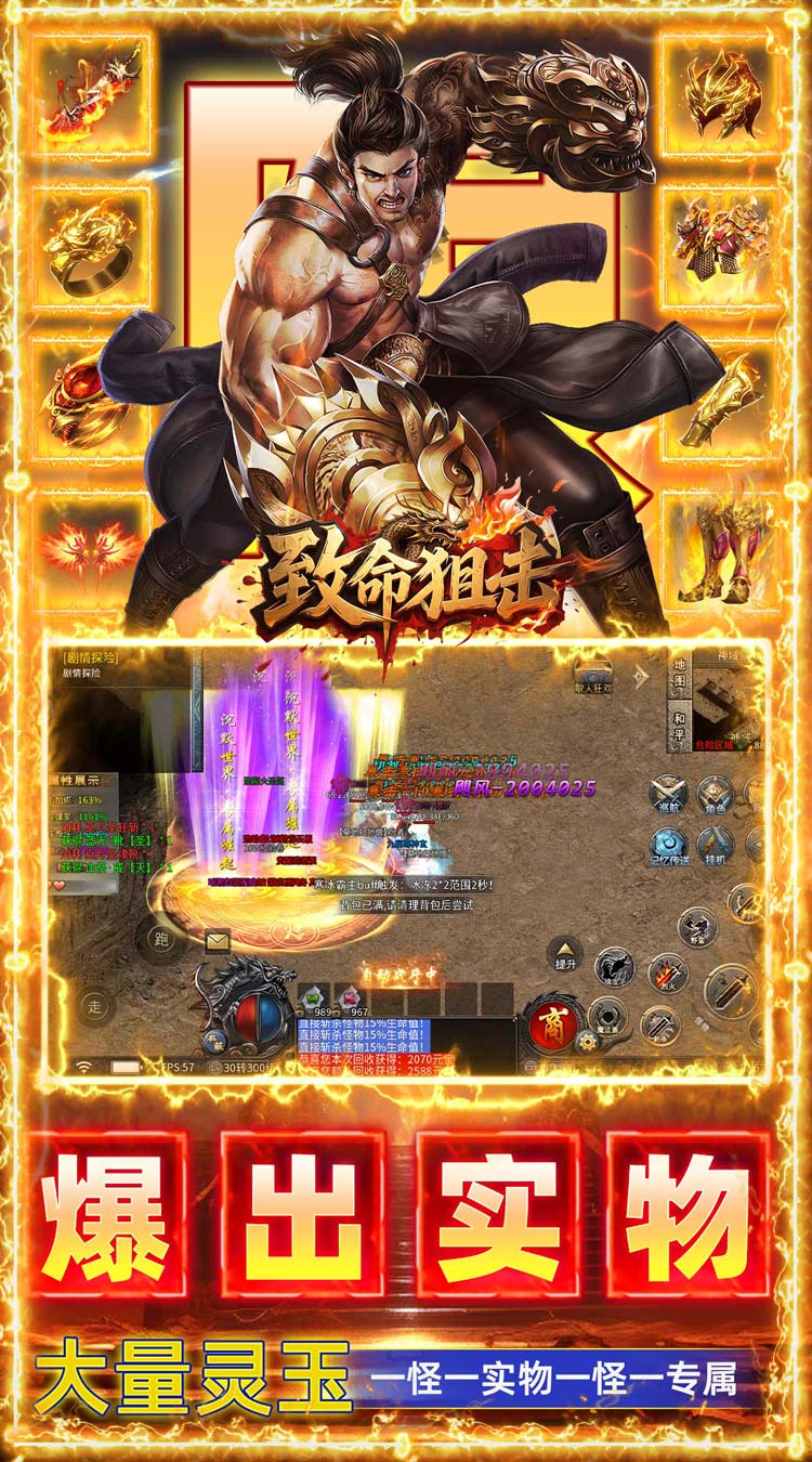 致命狙击（天影送1000免费版）游戏截图5