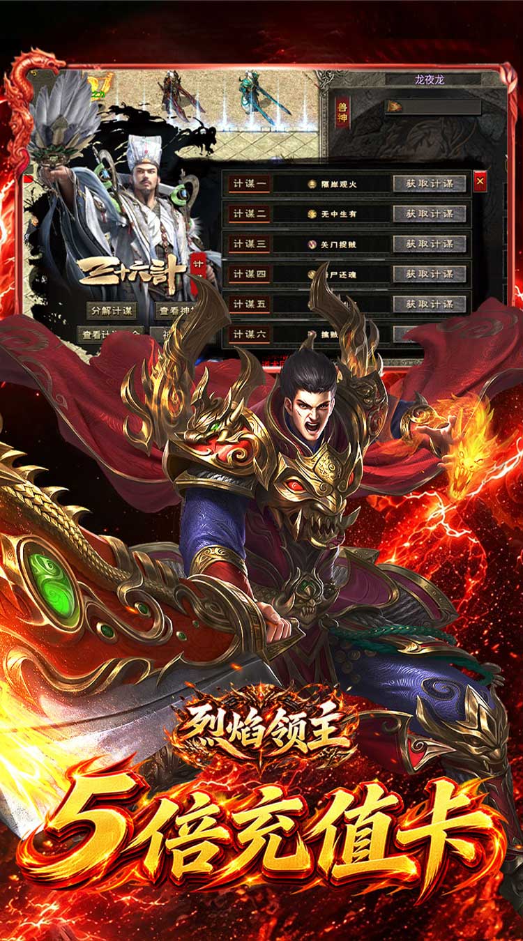 烈焰领主（复古十二职业元宝服）游戏截图5