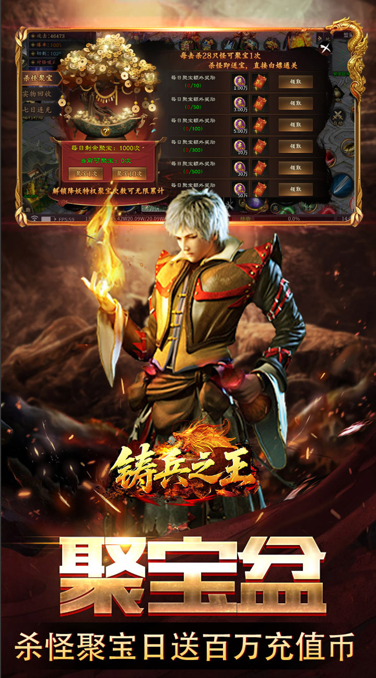 铸兵之王（神兵高爆送充）游戏截图3