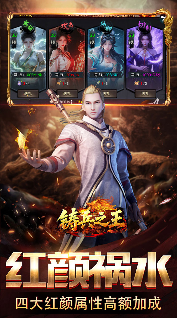 铸兵之王（神兵高爆送充）游戏截图4