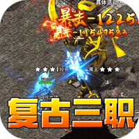 王者之剑2（复古三职六流派）图标