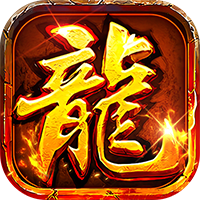 出击吧师兄（复古合击天天2000）图标