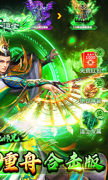 出击吧师兄（复古合击天天2000）游戏截图2