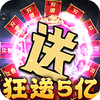 龙骑战歌（杀神恶魔狂送5亿）图标