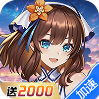 萝莉养成计划（0.05折送2000）（买断券）游戏图标