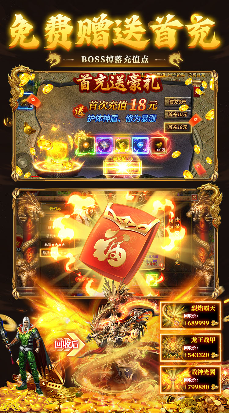 剑指王城（无限红包免费版）游戏截图4