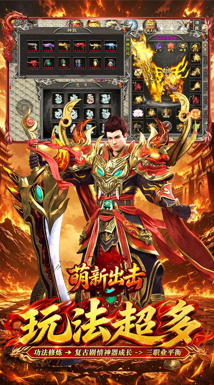 萌新出击（天天1000攻速免费版）游戏截图4