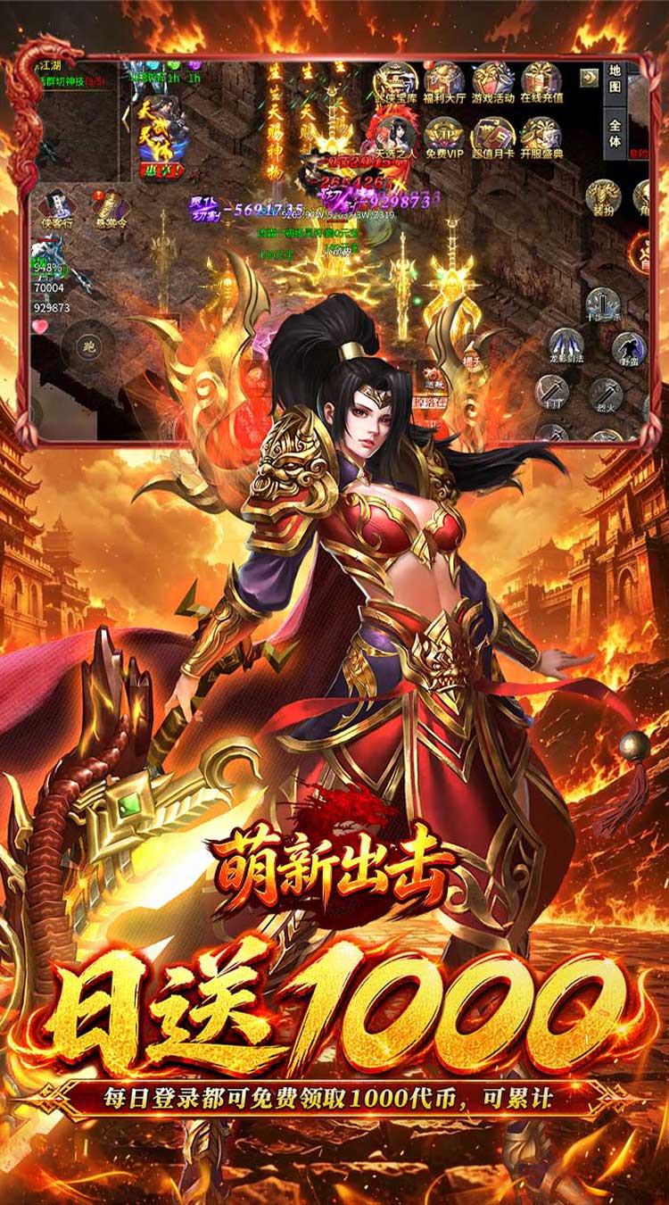 萌新出击（天天1000攻速免费版）游戏截图5