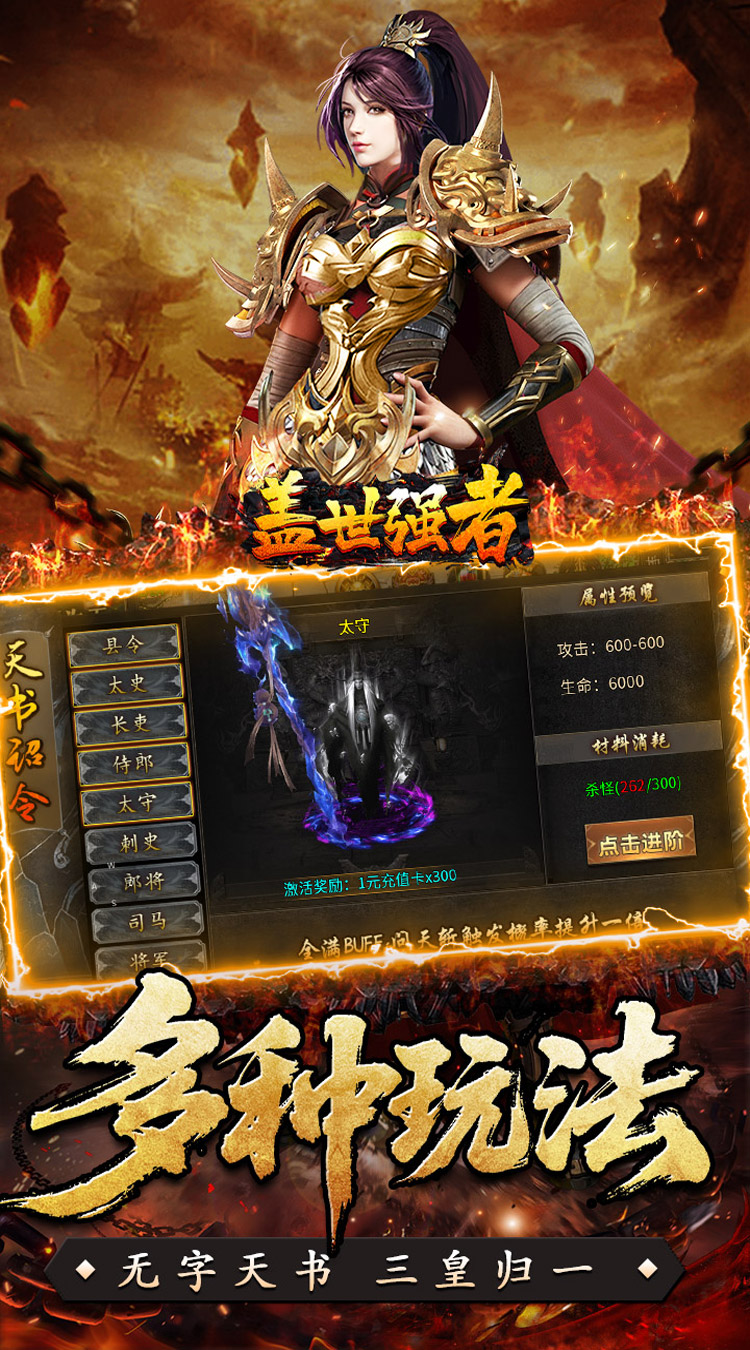 盖世强者（封神超变无限爽）游戏截图3