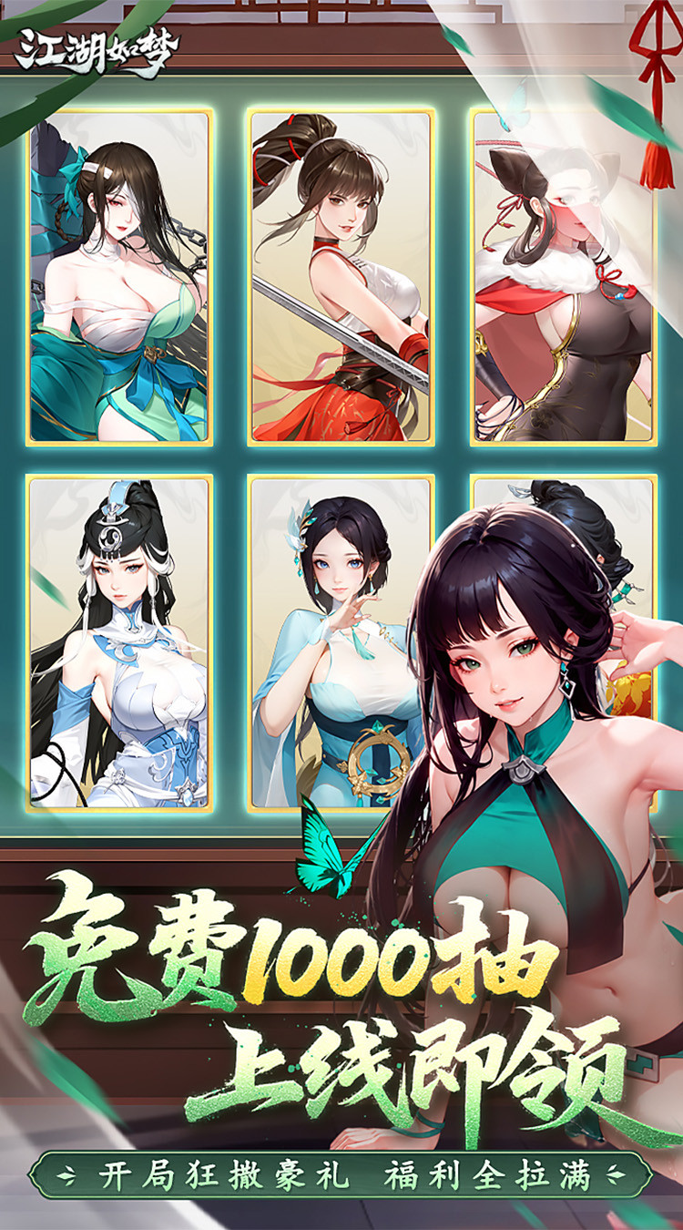 江湖如梦（3.5折免费版）游戏截图1