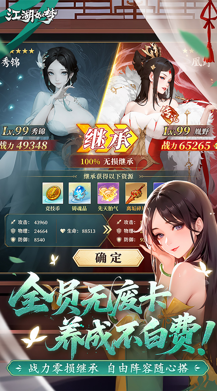 江湖如梦（3.5折免费版）游戏截图3