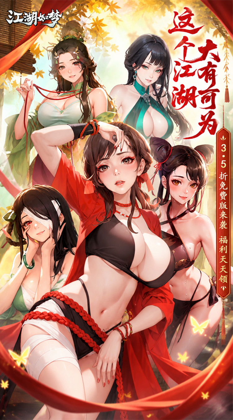 江湖如梦（3.5折免费版）游戏截图4