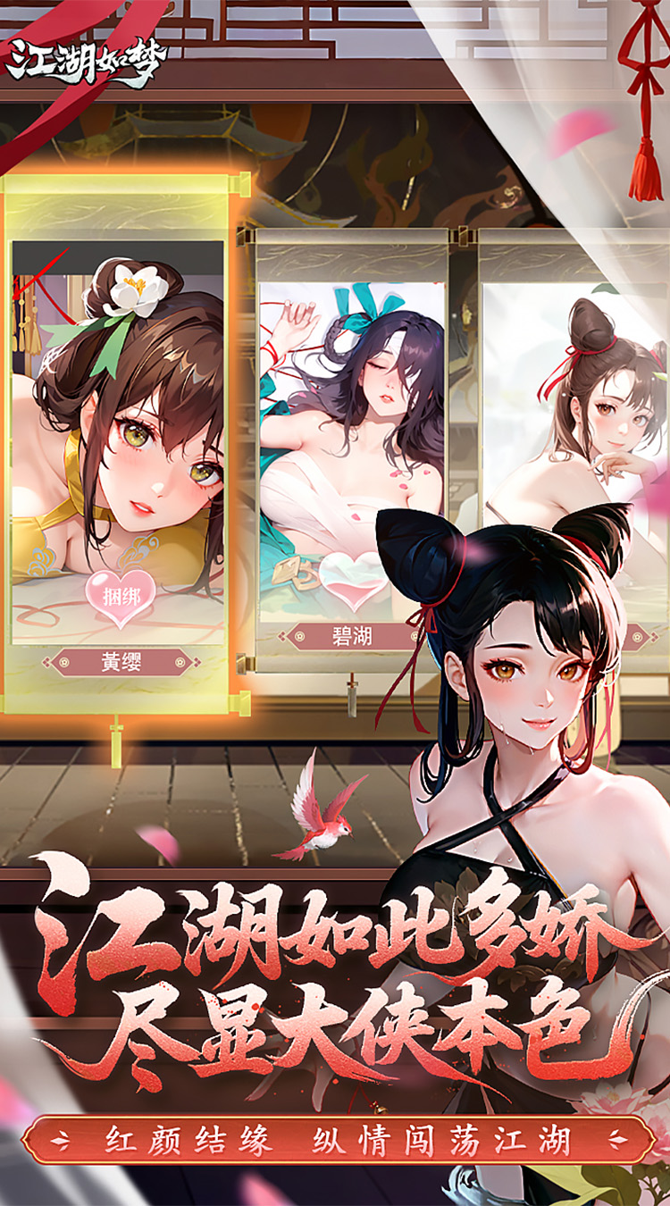 江湖如梦（3.5折免费版）游戏截图5