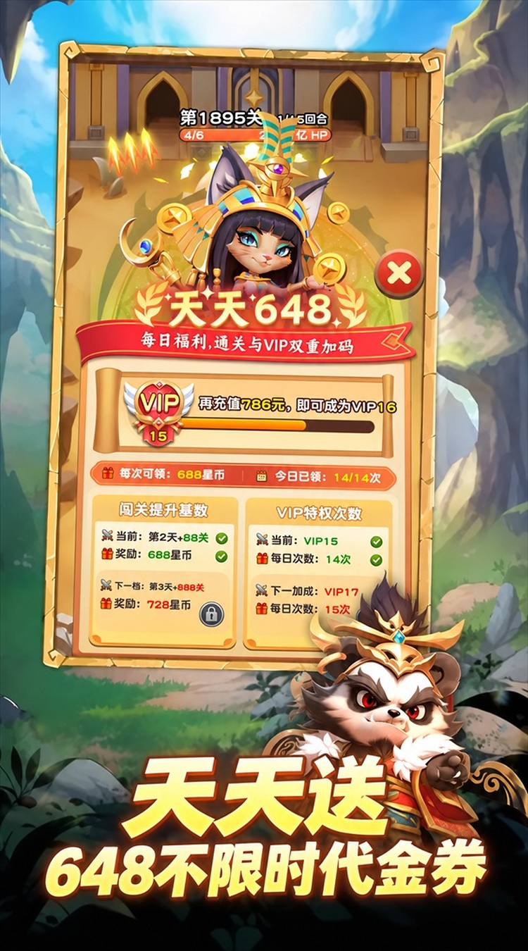 魔法森林大作战（0.1折万国集结）游戏截图3