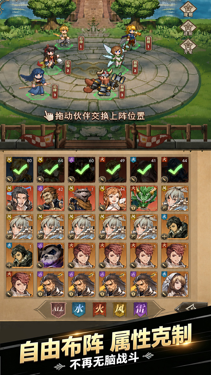 仙剑传奇（无尽之旅）游戏截图4