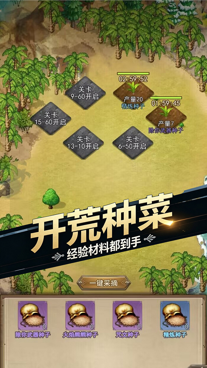 仙剑传奇（无尽之旅）游戏截图5