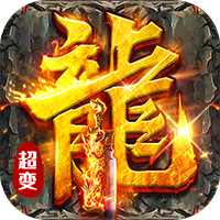武林盛典（天天送1888）图标