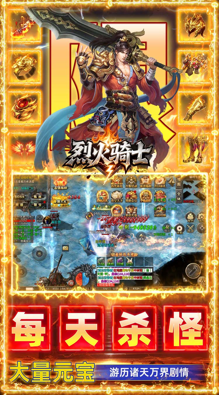 烈火骑士（聚宝福利版）游戏截图5