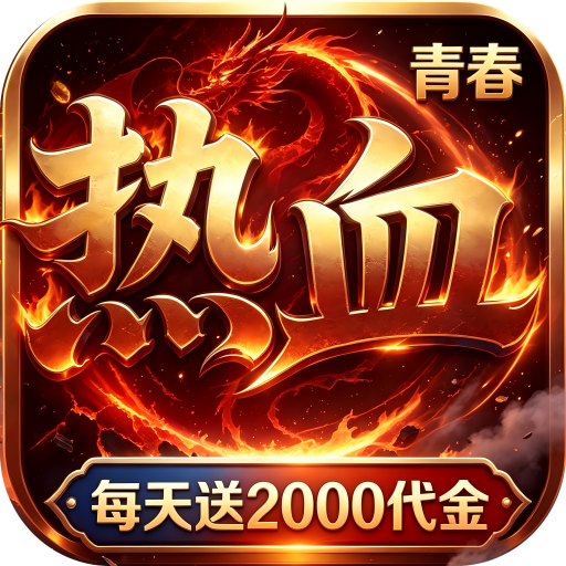 加法天才（内置1折2000免费买断版）游戏图标