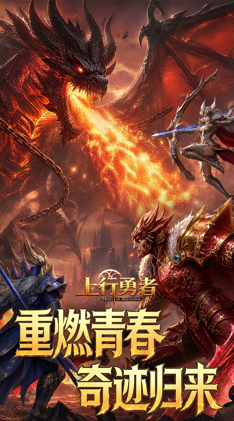 上行勇者（官方）游戏截图1