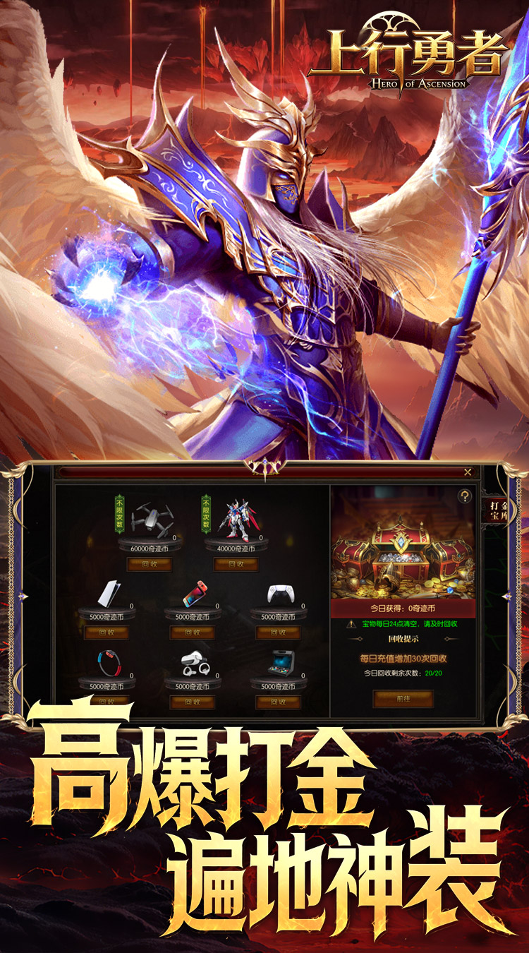 上行勇者（官方）游戏截图2