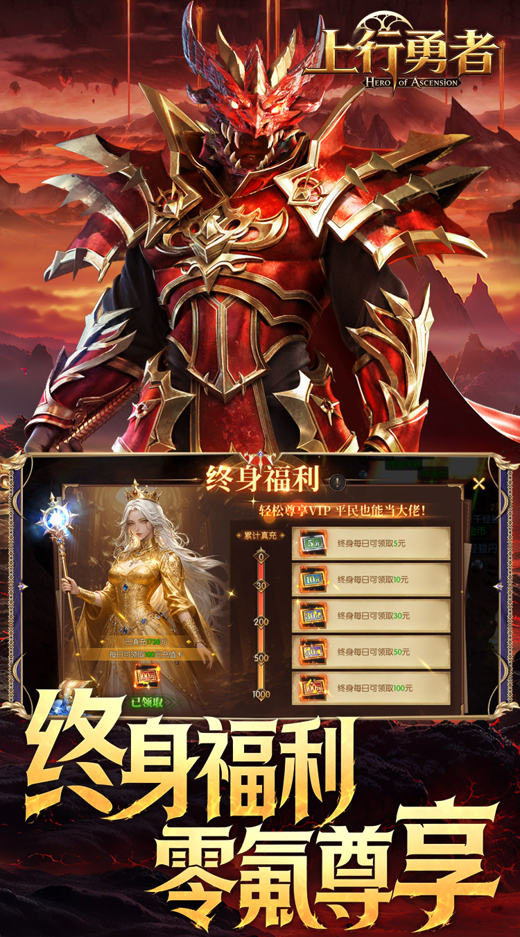 上行勇者（官方）游戏截图3