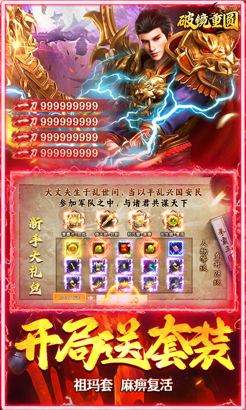 全民祖玛（三国专属沉默）游戏截图3