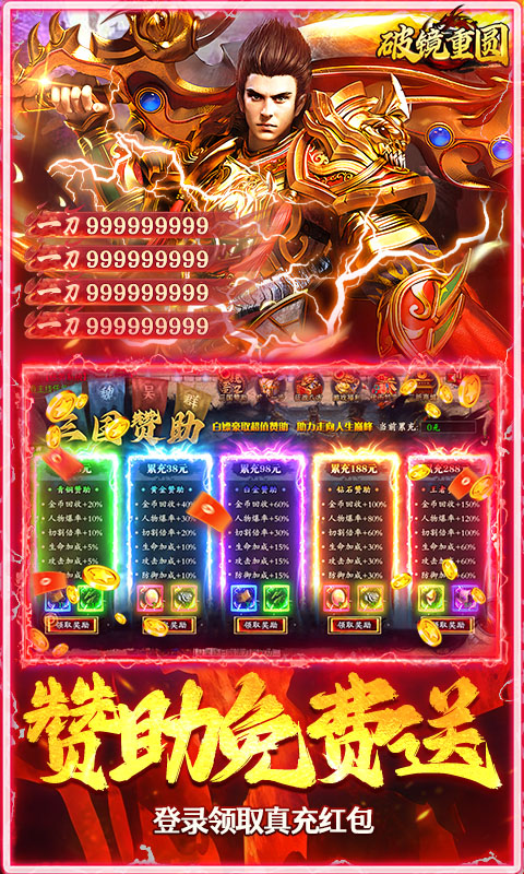 全民祖玛（三国专属沉默）游戏截图4
