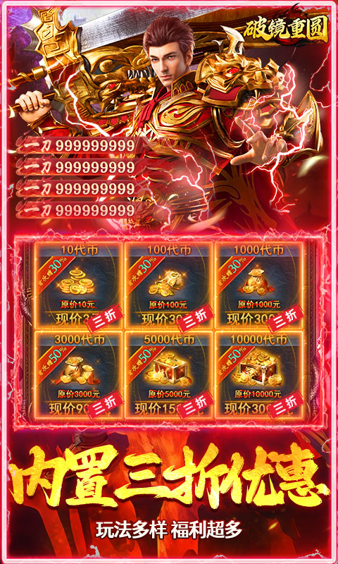 全民祖玛（三国专属沉默）游戏截图5